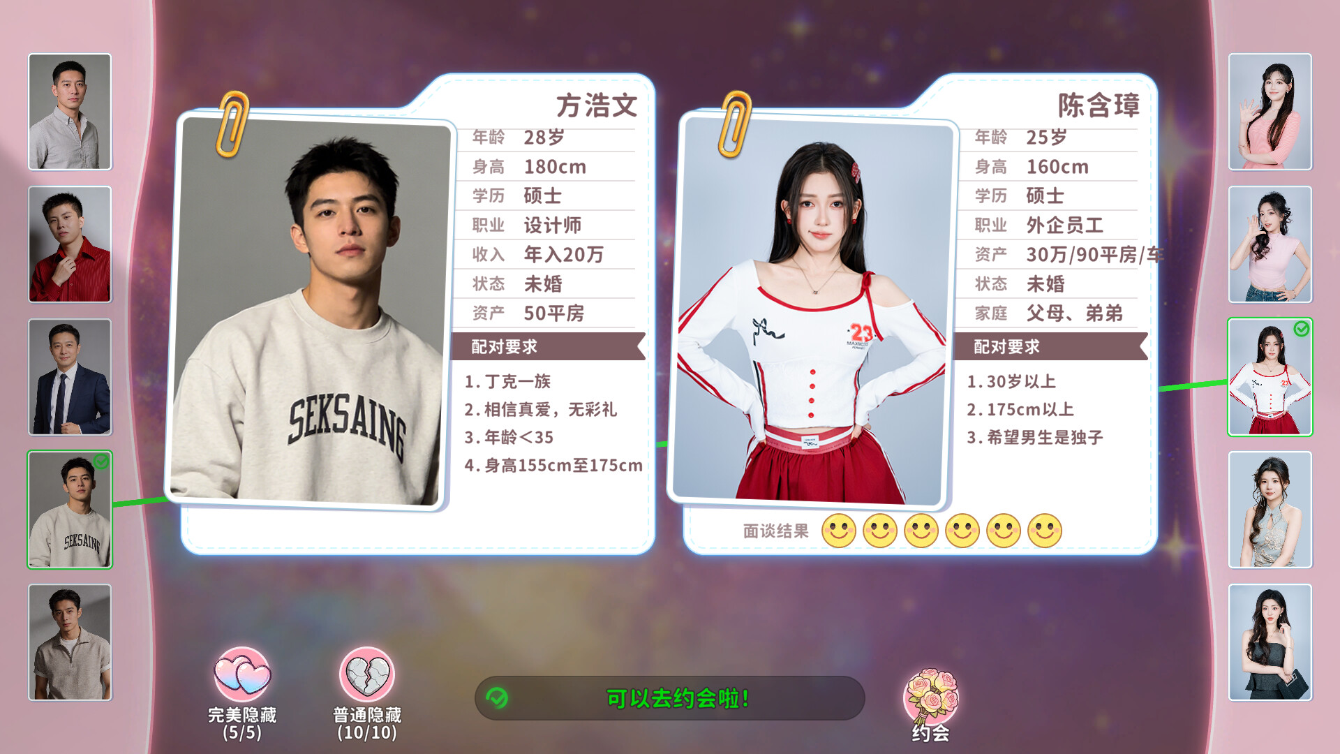 图片[2]-《你好，你配吗？》中文版-创码者资源网