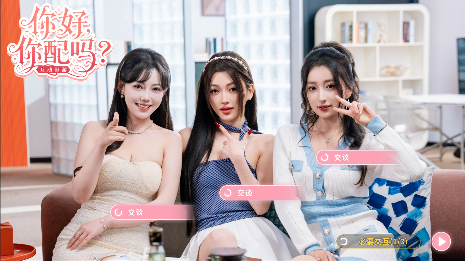 图片[3]-《你好，你配吗？》中文版-创码者资源网