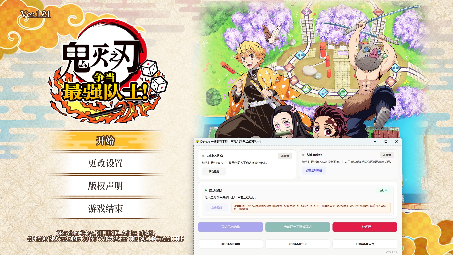 图片[7]-《鬼灭之刃 争当最强队士！》中文版-创码者资源网