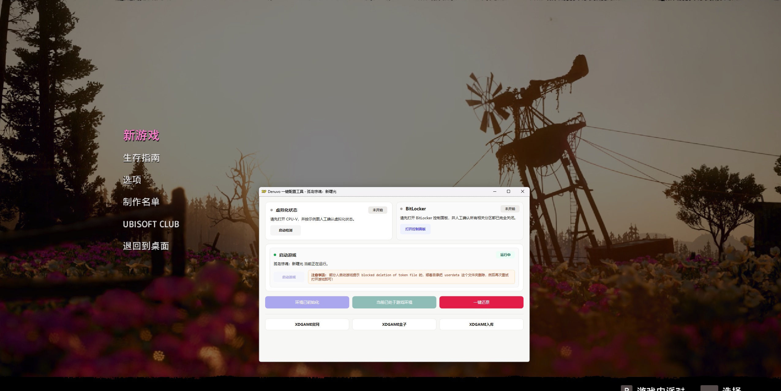 图片[5]-《孤岛惊魂：新曙光》中文版-创码者资源网
