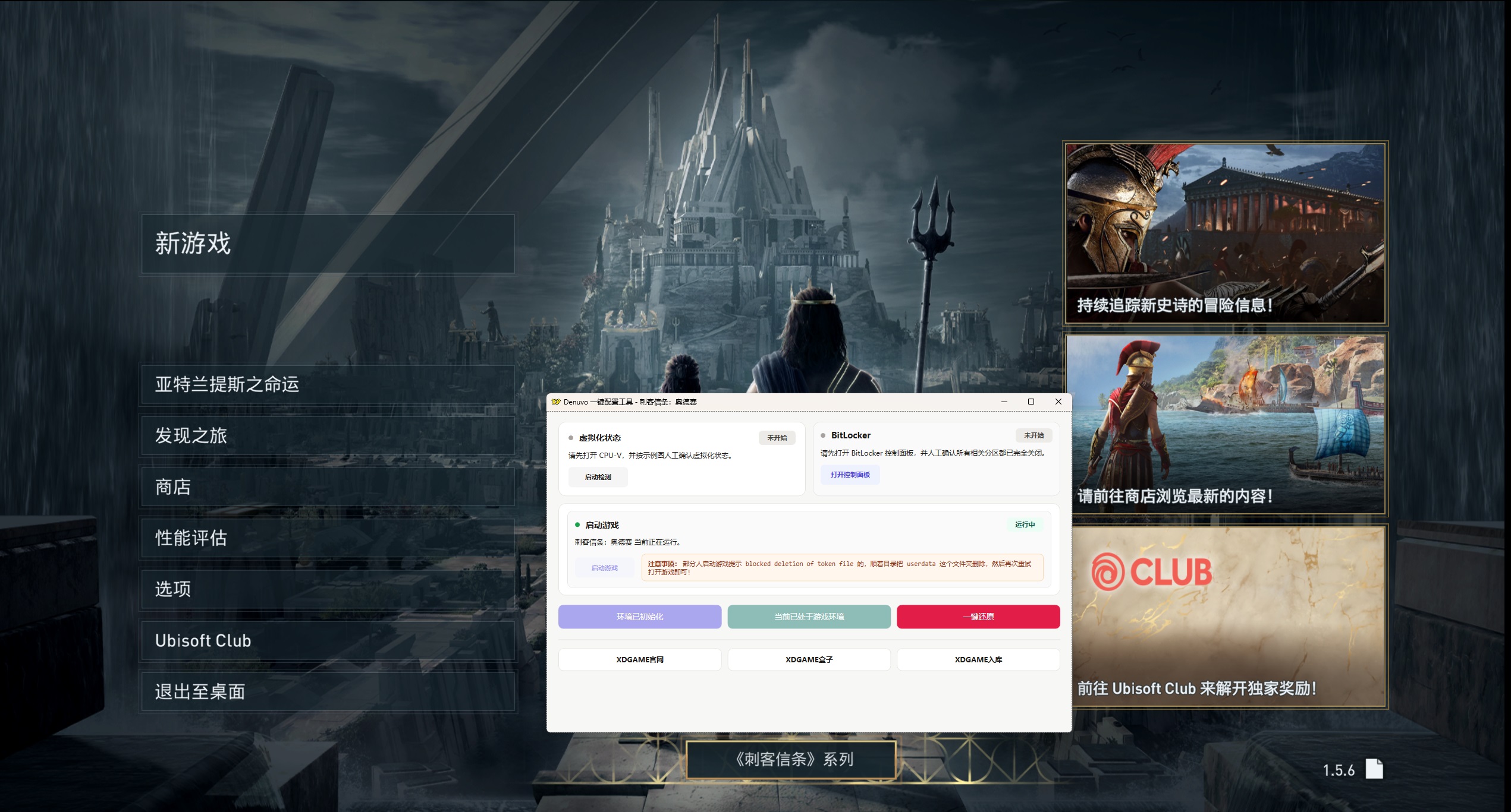 图片[7]-《刺客信条：奥德赛》中文版-创码者资源网