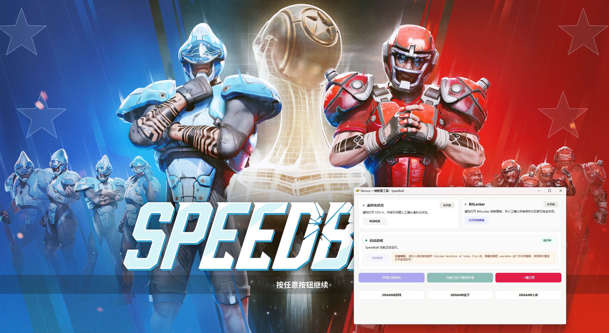 图片[7]-《速度球》中文版-创码者资源网