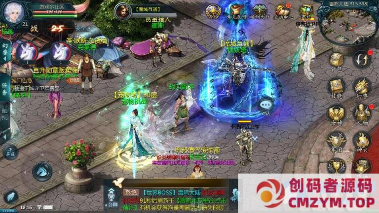 图片[3]-1655互通魔域【霸主魔域】最新VM一键单机版100级神火马年兽+配套PC客户端及登录器-创码者资源网