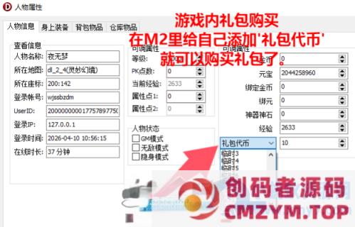 图片[4]-996三端引擎【铁棒传奇】九大路-创码者资源网