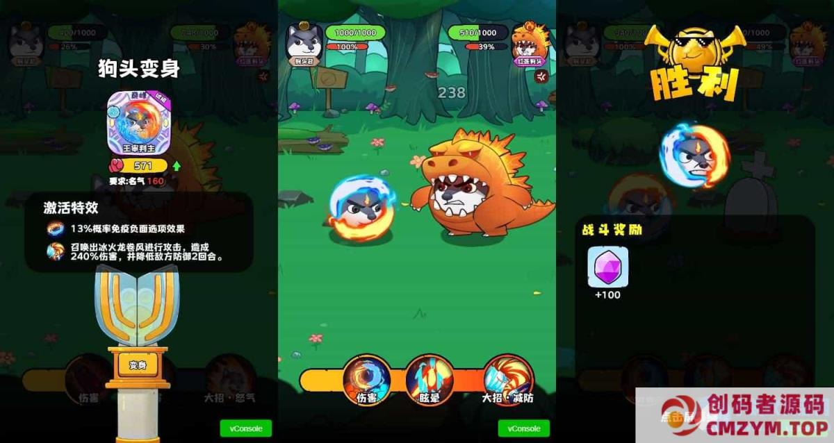 图片[3]-三网H5游戏【最强狗头】最新整理Linux手工服务端+安卓-创码者资源网