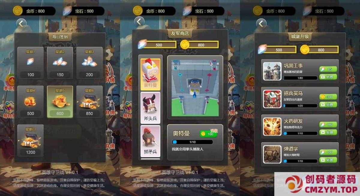 图片[3]-三网H5游戏【英雄守卫战】最新整理Linux手工服务端+安卓-创码者资源网