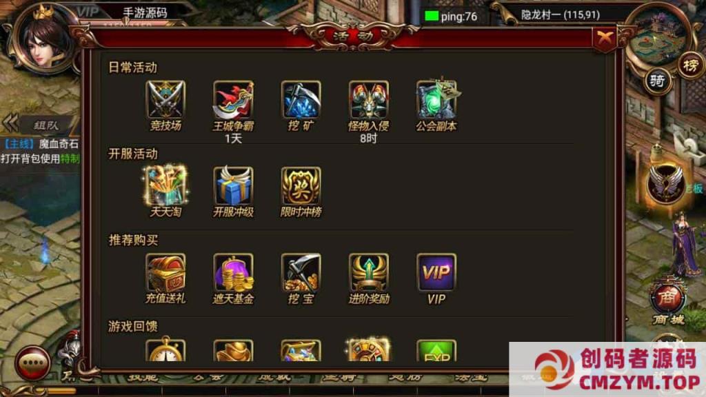 图片[4]-烈焰遮天修复版本_典藏版角色扮演剧情任务传奇手游_打包Wn服务端_通用视频架设教程_GM网页后台工具_安卓版本-创码者资源网