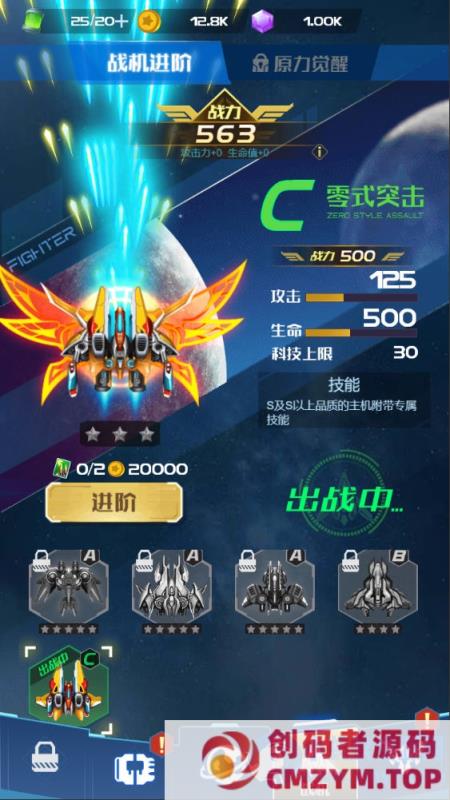 图片[6]-三网H5小游戏【战机666】Win一键服务端+Linux手工服务端-创码者资源网