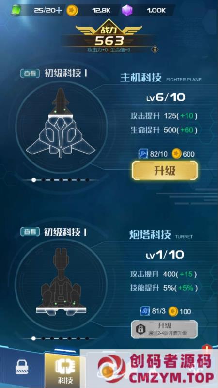 图片[5]-三网H5小游戏【战机666】Win一键服务端+Linux手工服务端-创码者资源网