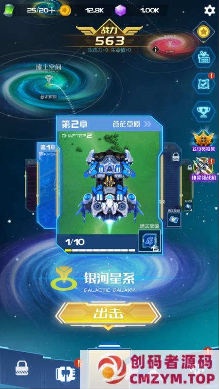 图片[4]-三网H5小游戏【战机666】Win一键服务端+Linux手工服务端-创码者资源网