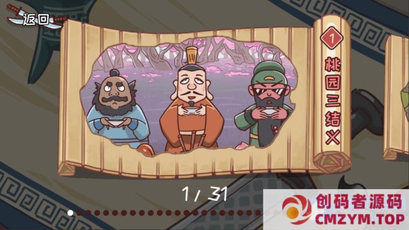 图片[4]-三网H5小游戏【三国哈哈哈】Win一键服务端+Linux手工服务端-创码者资源网