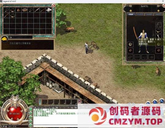 图片[4]-火炬升级,手搓欧服传奇,复古版本三职业一键完整端带爆率调整工具第1版-创码者资源网