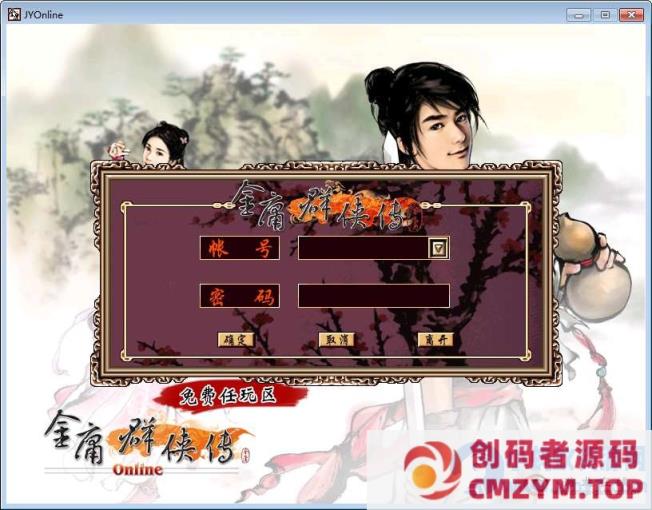 图片[3]-金庸群侠传ol，上古绝学特效版-创码者资源网