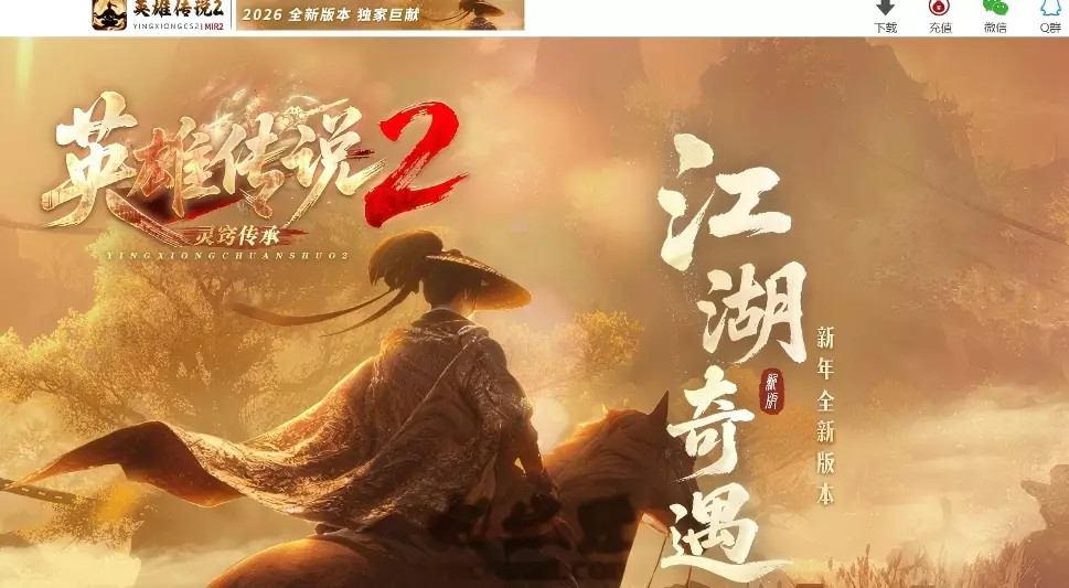 图片[3]-英雄传说2-专属单职业-剧情任务-10大陆-命格-灵窍-传承-创码者资源网