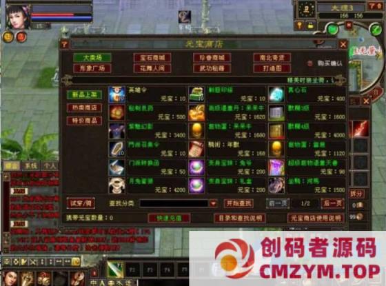 图片[3]-某宝【复古天龙085纯净完美版】一键端+服务端-创码者资源网