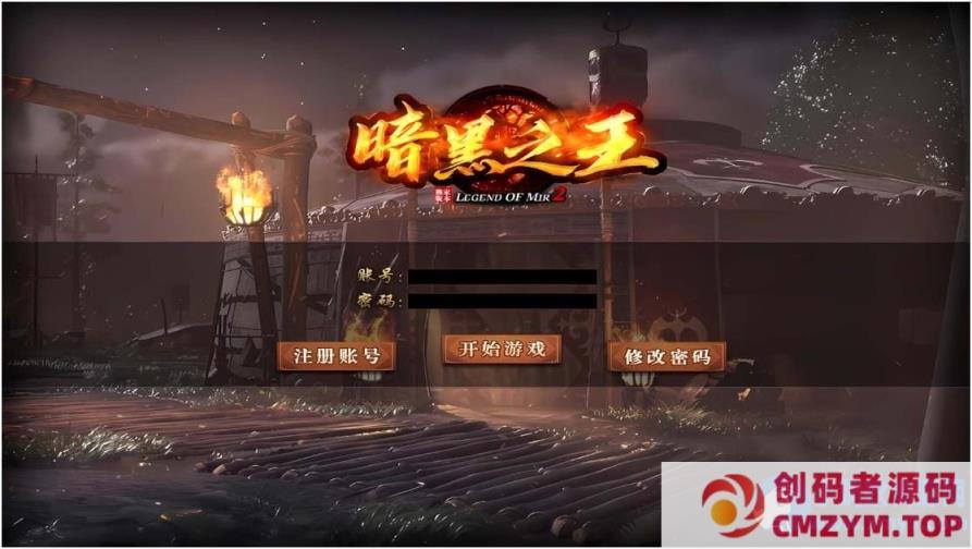 图片[3]-[新Gom]荒野的召唤/暗黑之王一键游戏端/补丁/登录器/网站/教程-创码者资源网