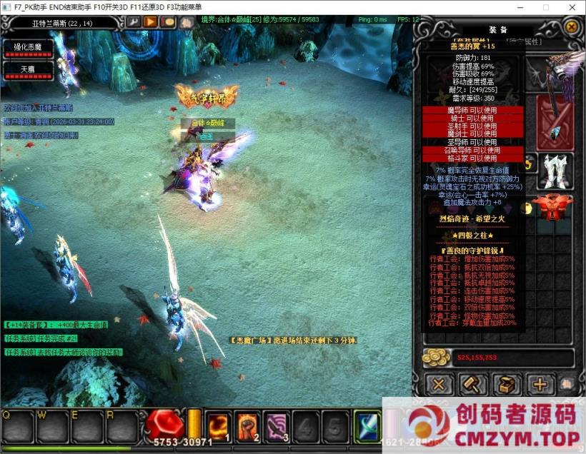 图片[3]-烈焰诛仙 奇迹修仙八代翅膀完整版-修仙附魔-带GM工具 搭建视频-创码者资源网