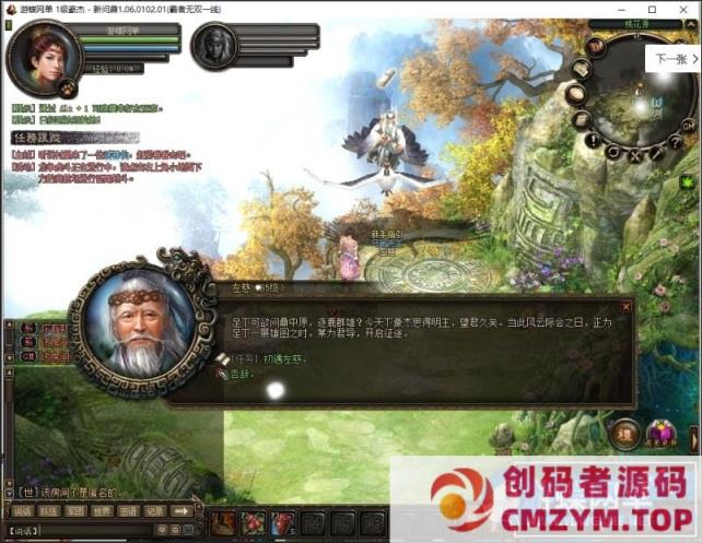 图片[4]-新问鼎单机版回合制端游单人副本内置GM-创码者资源网