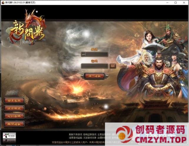 图片[3]-新问鼎单机版回合制端游单人副本内置GM-创码者资源网