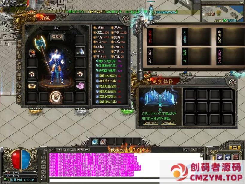 图片[4]-[翎风引擎] 刀锋寒-单职业六大陆-独家剧情-江湖武学-追梦神器-创码者资源网