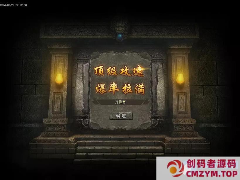 图片[3]-[翎风引擎] 刀锋寒-单职业六大陆-独家剧情-江湖武学-追梦神器-创码者资源网