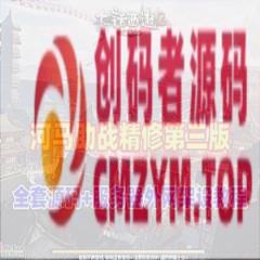 图片[3]-精修河马大话西游单机版GGE第三版可局域网外网-创码者资源网