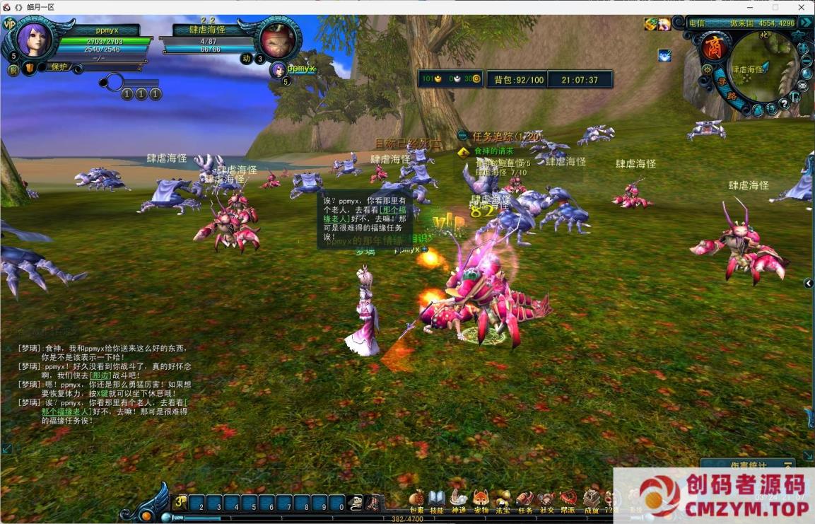 图片[3]-天命西游最新修复版带GM命令及攻略安装及GM使用视频-创码者资源网