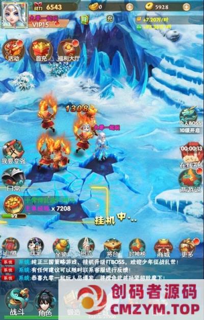 图片[3]-大闹天宫H5 Win一键即玩服务端-创码者资源网