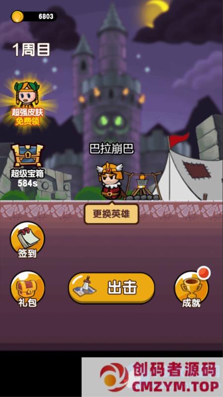 图片[4]-三网H5小游戏【魔法激斗】Win一键服务端+Linux手工服务端-创码者资源网