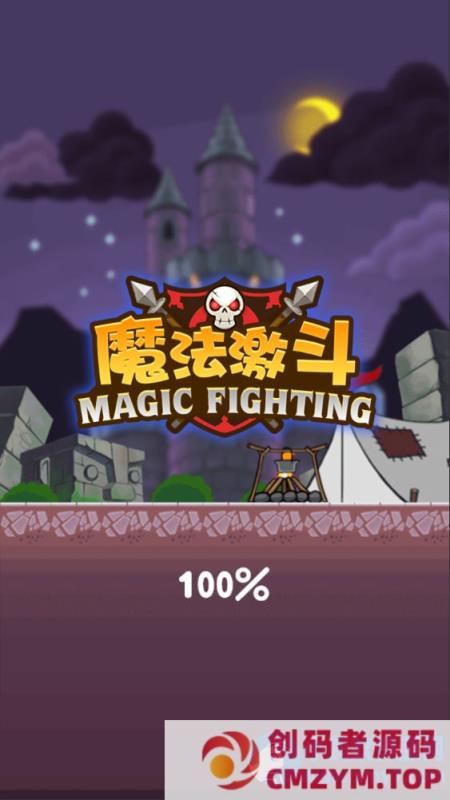 图片[3]-三网H5小游戏【魔法激斗】Win一键服务端+Linux手工服务端-创码者资源网