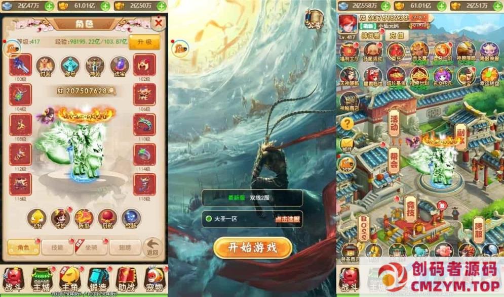 图片[3]-大圣雷霆H5_三网H5换皮挂机网页圣雷霆H5版本_VM镜像单机一键端+Linux学习手工端_通用视频教程_GM充值物品后台-创码者资源网