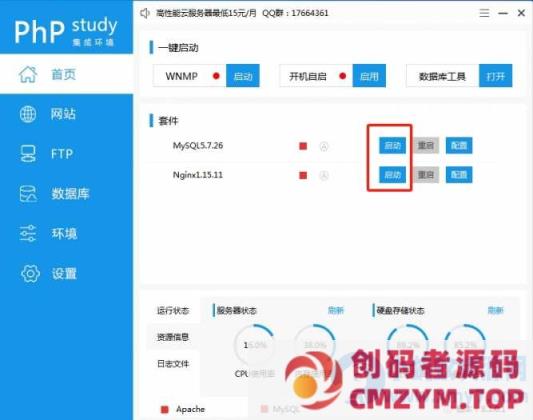 图片[3]-文字类网页游戏《火影忍者竞技场》汉化一键端-创码者资源网