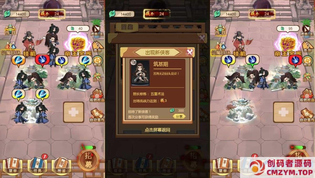 图片[3]-三网H5小游戏【盖世神功】最新整理Linux手工服务端+安卓-创码者资源网