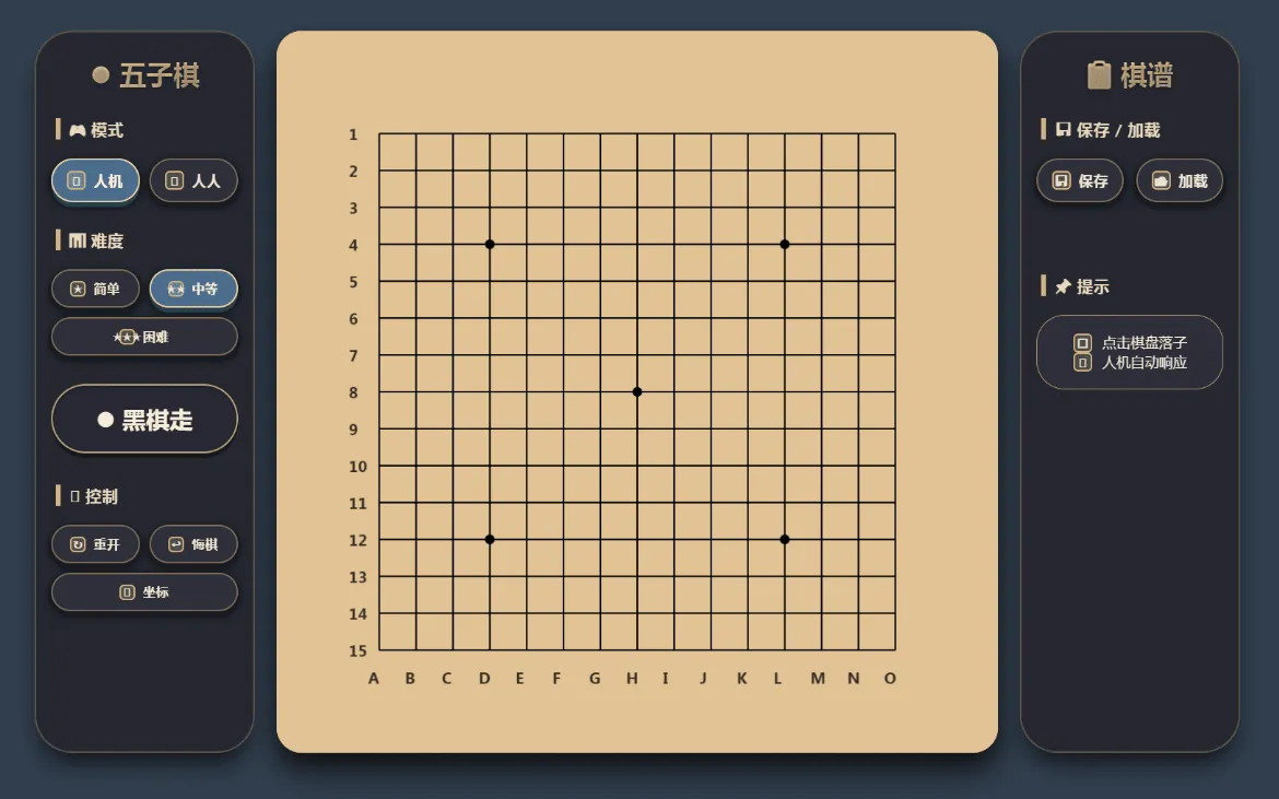 图片[3]-五子棋专业版2.4 – 网页版源码-创码者资源网