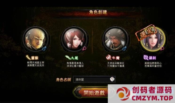 图片[3]-大闹天宫OL蚩尤版 新整理WIN系服务端+管理后台+GM工具-创码者资源网