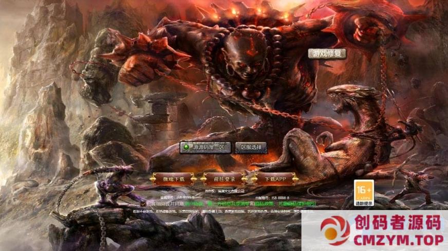 图片[3]-幽冥地狱传奇H5 新整理VM一键端-创码者资源网