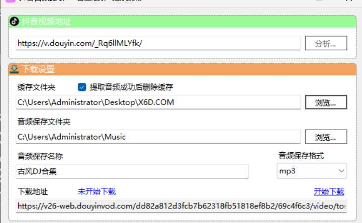 抖音短视频音频提取-创码者资源网