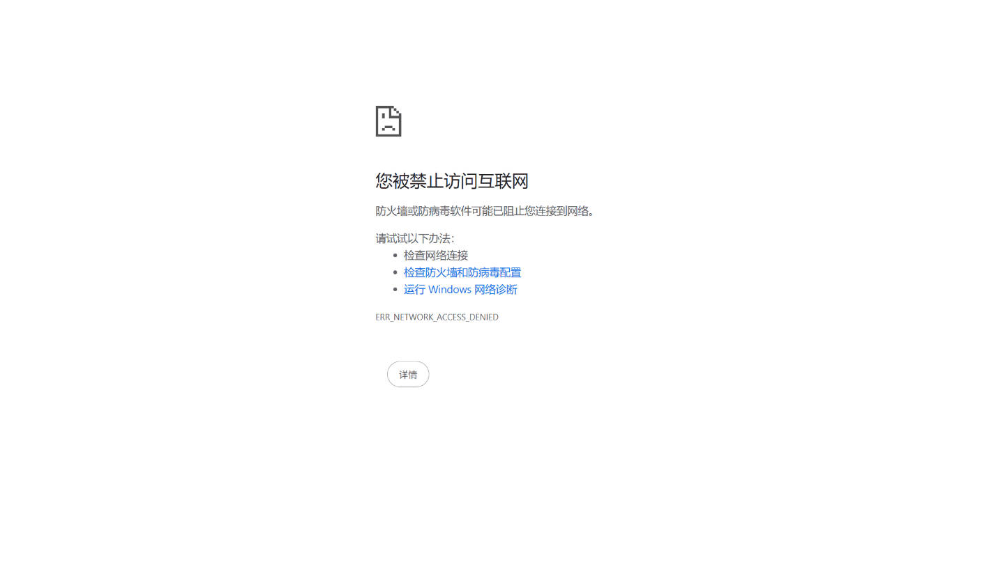 图片[2]-windows程序联网封锁器-创码者资源网