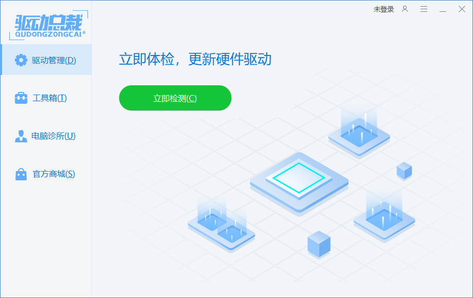 图片[1]-驱动总裁封装版 v2.20.0.8-创码者资源网