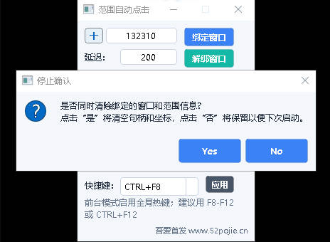 范围自动点击器-创码者资源网
