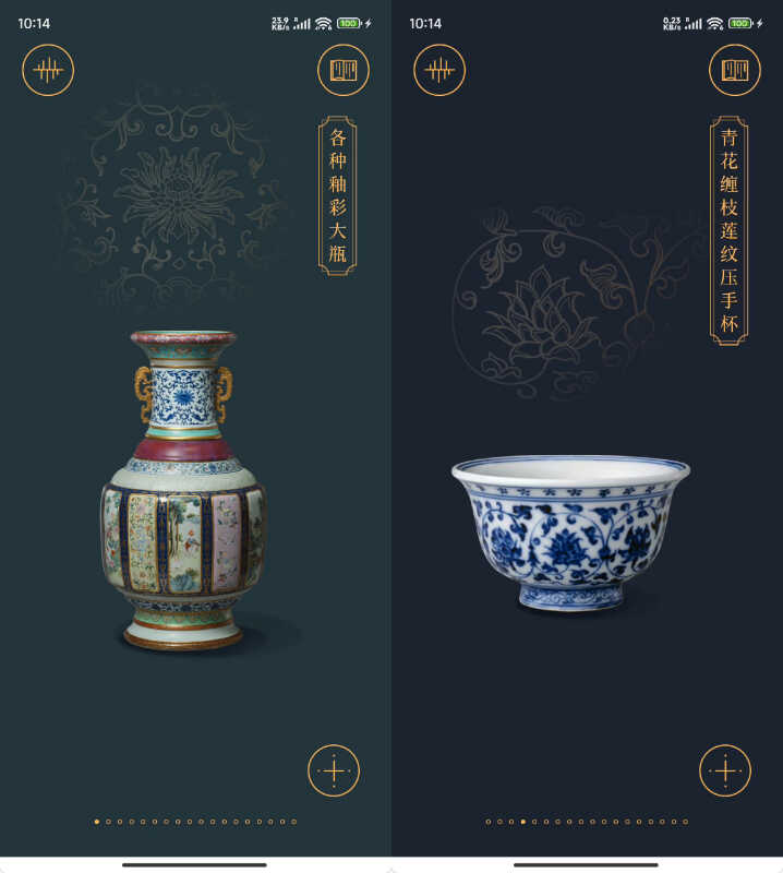 安卓故宫陶瓷馆 v2.2.251126-创码者资源网