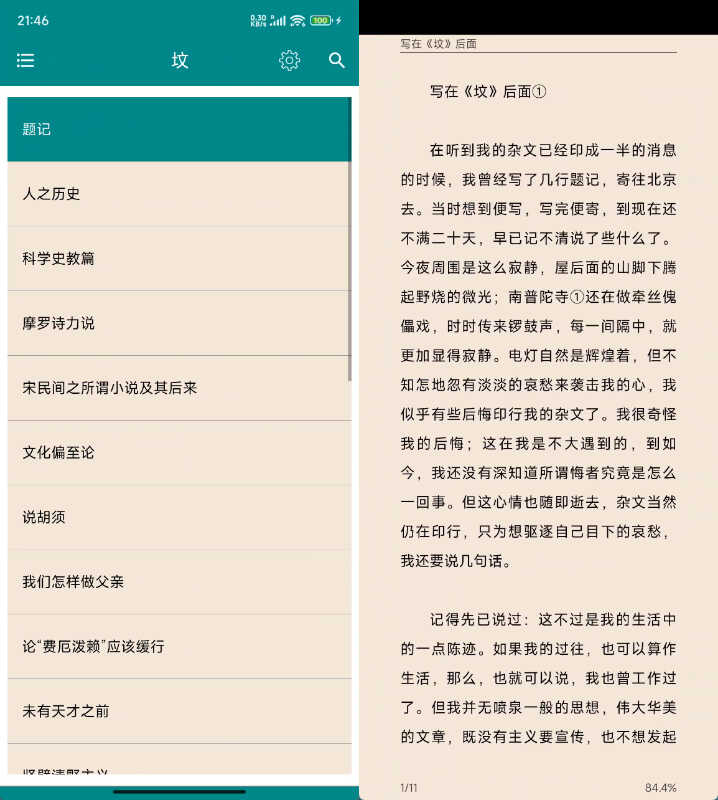 安卓鲁迅全集 7.2.0-创码者资源网