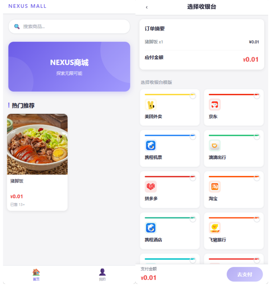 图片[1]-全新多平台电商代付商城源码-创码者资源网