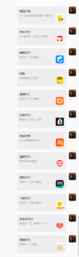 图片[3]-全新多平台电商代付商城源码-创码者资源网