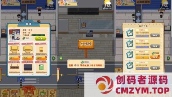 三网H5小游戏【超级外卖大亨】最新整理WIN系服务端+Linux手工服务端+详细搭建教程-创码者资源网