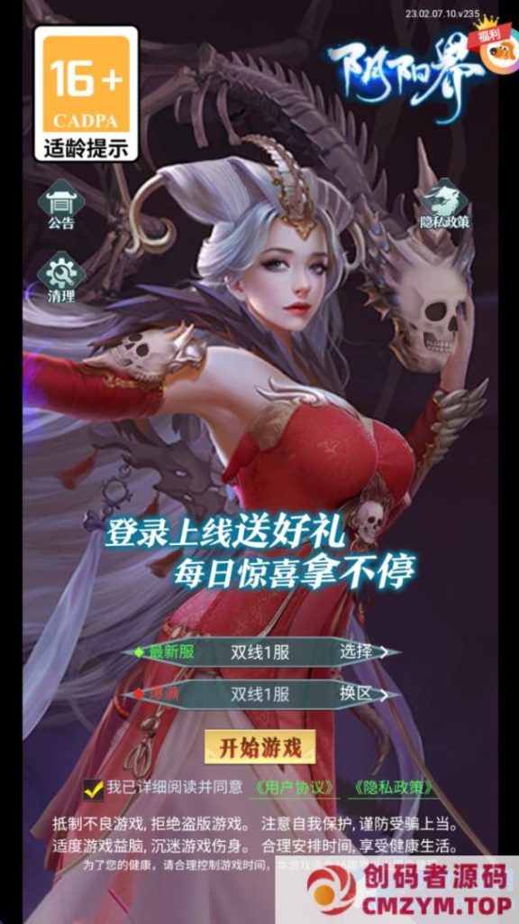 三网H5游戏【九州阴阳界H5平台币内购版】Linux手工服务端+表格转表工具+管理后台+GM授权加币后台+简易安卓客户端-创码者资源网
