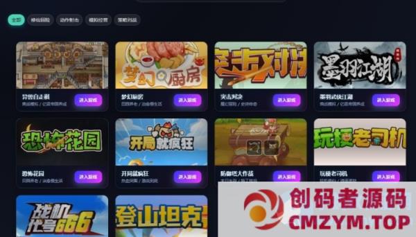 三网H5小游戏【10合1】免虚拟机WIN系服务端一键单机版解压即撸-创码者资源网