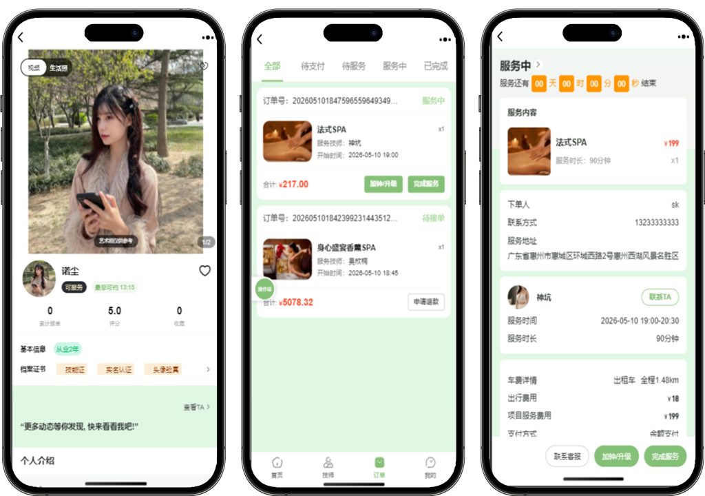 图片[2]-【会员免费】最新无授权东郊到家UI系统源码【亲测】-创码者资源网
