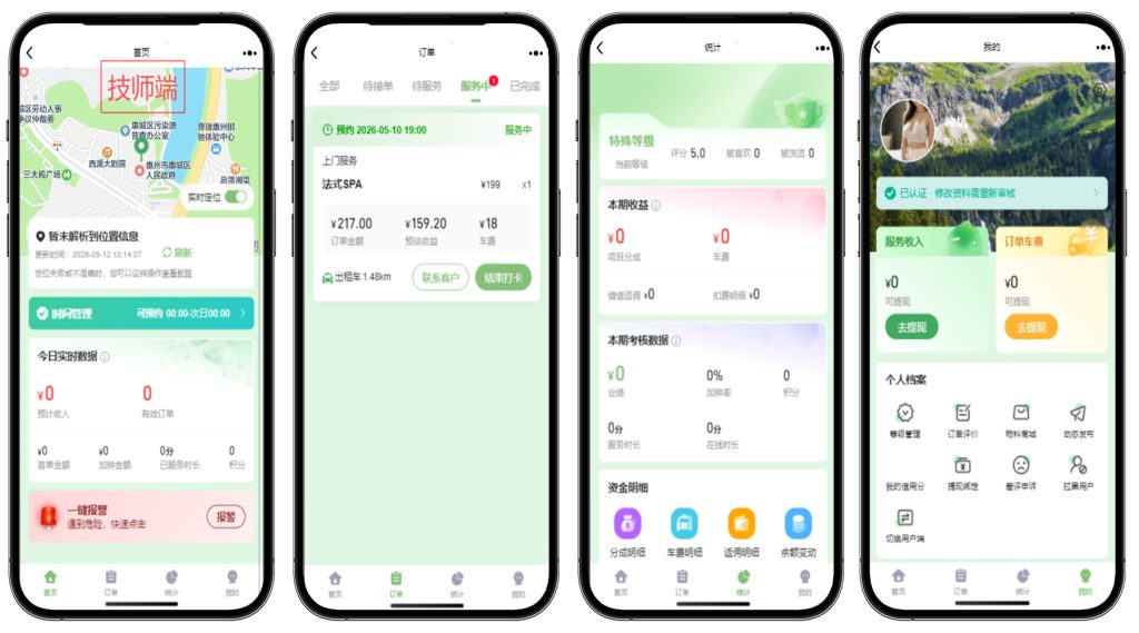 图片[3]-【会员免费】最新无授权东郊到家UI系统源码【亲测】-创码者资源网