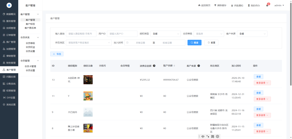 图片[9]-【会员免费】最新无授权东郊到家UI系统源码【亲测】-创码者资源网